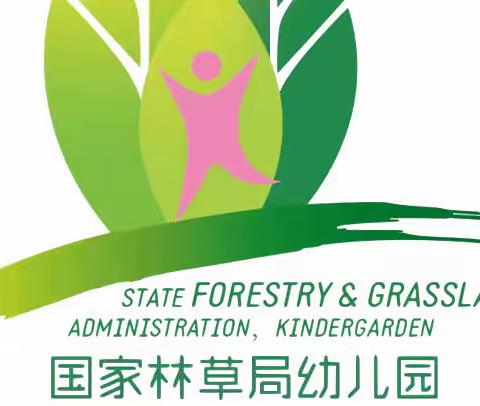 教子有方（一）——以学习品质为突破点，进行幼小衔接