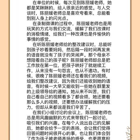 最美林草幼教师（六）