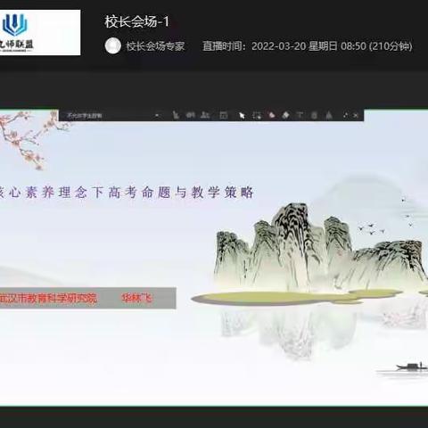 专家引领  决胜高考——记九师联盟2022年高考命题分析暨备考研讨会