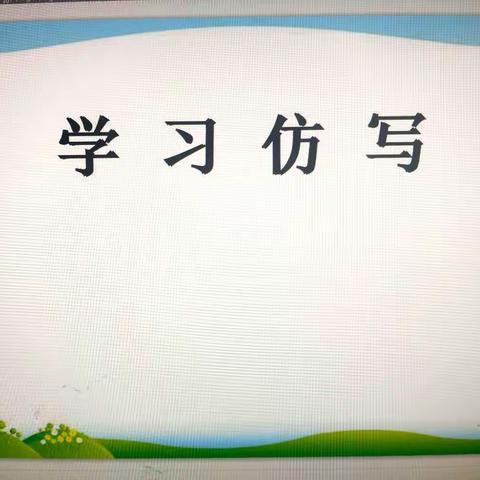 八年级语文“停课不停学”作文课线上教学