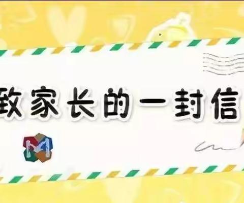 规范化战“疫”，防患于未然——清水镇小学新冠疫情防疫告家长书