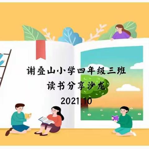 在这次好书分享会中发现许多同学表现非常优秀。有温文尔雅型的，也有风趣幽默的。