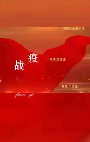 💖同心战“疫”·“艺”起加油✊——汤原县教育系统师生“以艺战疫”主题文艺作品展（三）