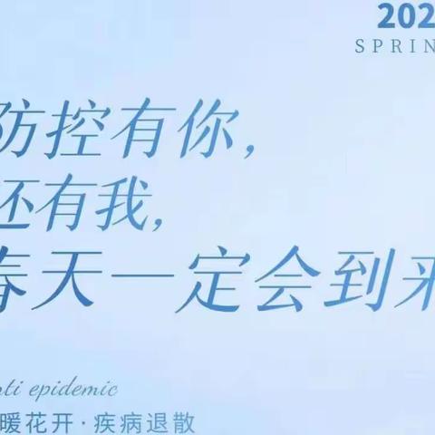 💖同心战“疫”·“艺”起加油✊——汤原县教育系统师生“以艺战疫”主题文艺作品展（五）