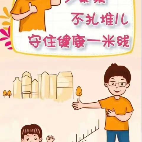 启航幼儿园疫情防控致家长一封信