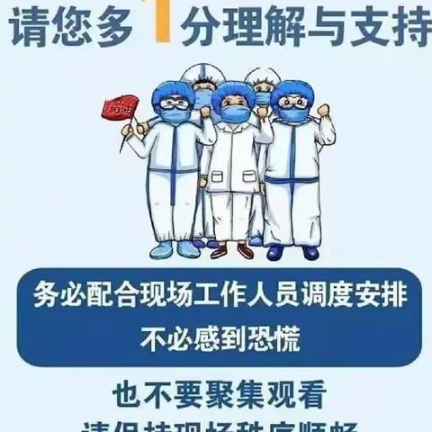 【核酸检测注意事项】——启航幼儿园温馨提示您核酸检测注意事项