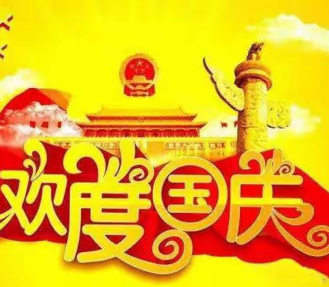 三年级4班——“我和国旗合个影” 为祖国妈妈庆生