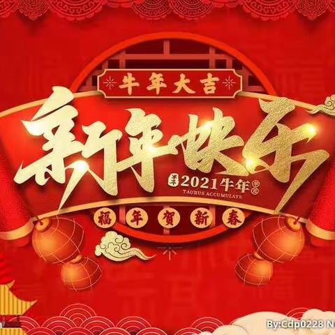 会同县若水镇小学2022年寒假通知