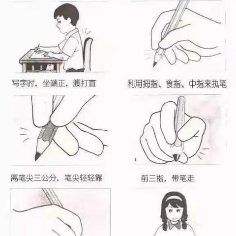 写好中国字，做好中国人