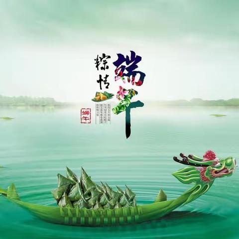 端午临中夏，时清日复长——寒亭区文昌小学阳光中队举行端午节主题队会