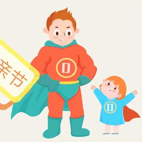 礼赞父爱，孝行天下——寒亭区文昌小学阳光中队举行父亲节主题队会