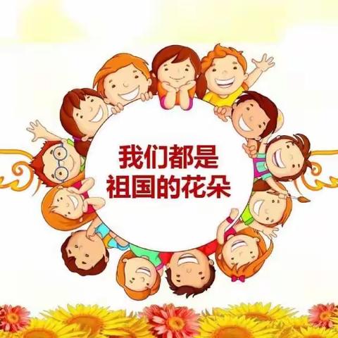 时刻准备着——寒亭区文昌小学阳光中队举行队前教育主题队会