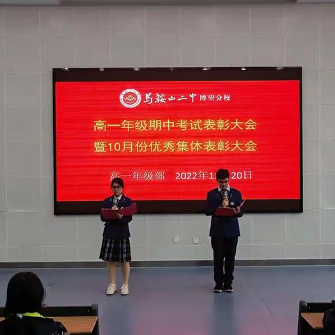 中流击楫，再接再厉——高一年级举行期中考试表彰大会