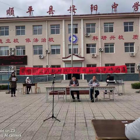 2019年安阳中学“进入新时代，改革开心篇”演讲篇比赛