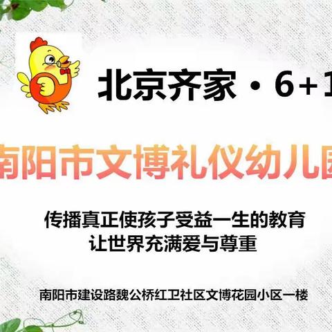 🔥魅力文博礼仪园🔥我们就是不一样