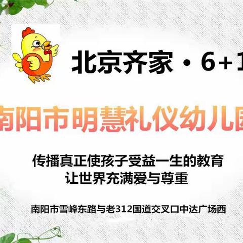 🔥魅力明慧礼仪园🔥我们就是不一样