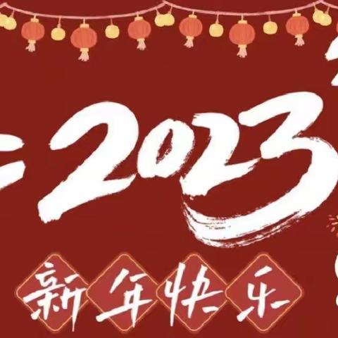 “相聚添祝福,共迎新兔年”、“二十大答题精彩比拼”—89团塔蕾幼儿园,荆楚社区党支部联谊茶话会