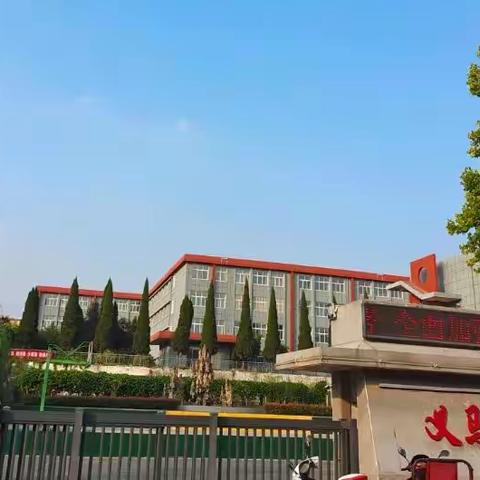 新学期新面貌，学习工作更高效——义马市一中采取多举措为七年级新生顺利开学做准备