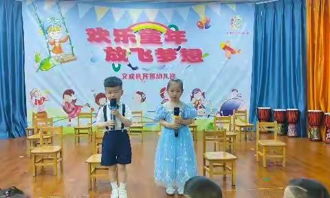 快乐时光，伴我成长                            ——                         育苗幼儿园樱桃班