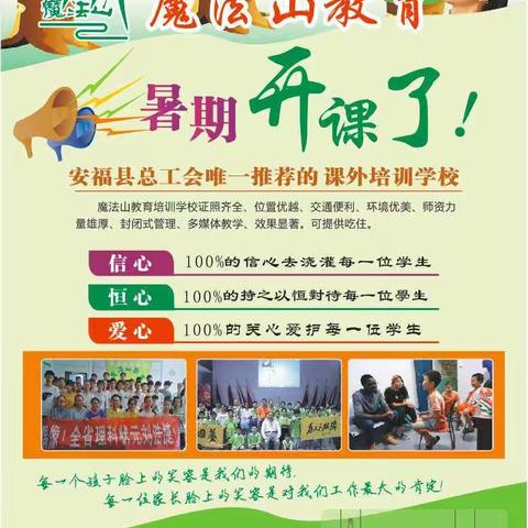 魔法山教育2021年暑期课程简介！