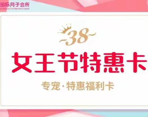 🎁3.8女神节翻倍福利卡‼️专宠福利，限前20名‼️🔥🔥🔥