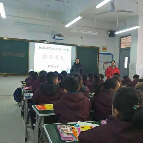 商丘市解放路小学一年级（2）班—散学典礼