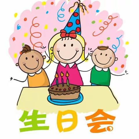 青塘镇英青幼儿园宝宝生日会邀请涵