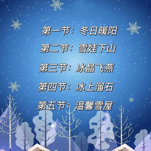 师幼连线共健身 亲子时光乐相伴（第一节）