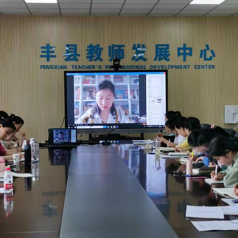 疫情无情师有情  英语教研在行动 ——江苏省第四届乡村骨干教师丰县小学英语培育站第十九次研修活动