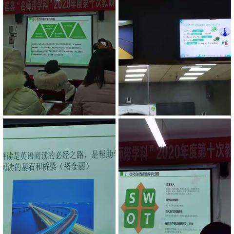 学无止境，教研促成长——长桥乡九年一贯制学校开展名师理念分享教研活动