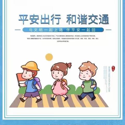 长桥乡九年一贯制学校关于学生骑自行车、电动车告家长一封信