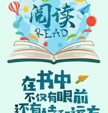 发现经典，共享精华——长桥乡九年一贯制学校开展一本好书推荐活动