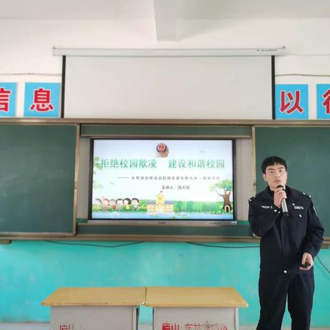 增强法治观念，共筑平安校园——长桥乡九年一贯制学校法治副校长为学生开展法治讲座