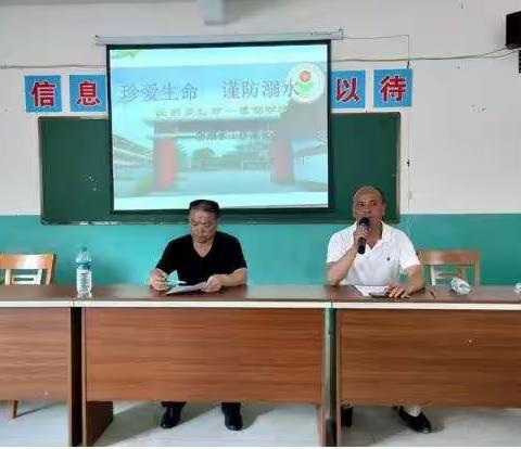 珍爱生命 谨防溺水——长桥乡九年一贯制学校召开防溺水家长会
