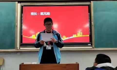 闵家中学七年级四班“班干部就职演讲”