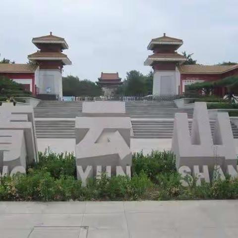 安丘青云山一日游