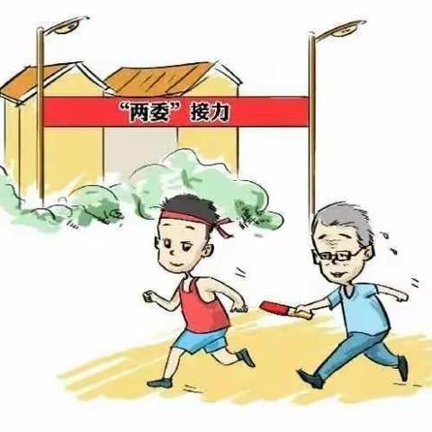 【康乐街道换届选举宣传专题 】   “选什么样的人”