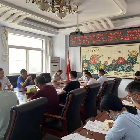 康乐街道机关党支部召开“强使命、找差距、明举措、勇担当”集中学习研讨专题组织生活会