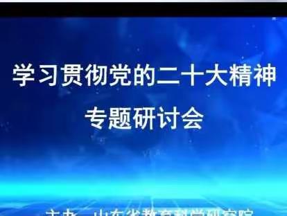 学习二十大，永远跟党走