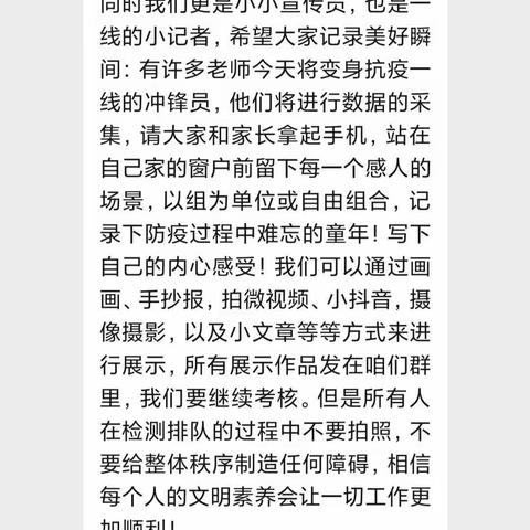 紧扣教育契机   深植感恩敬平凡