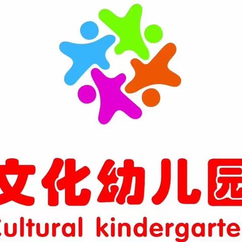 🌈宁乡市文化幼儿园🏯2023年春季学期招生开始啦！