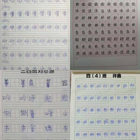 晒优秀作业  展假期风采—濮阳市第八中学四四班暑假优秀作业展（语文）