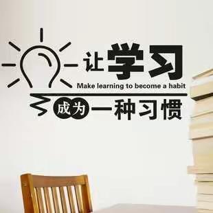 不负青春好时光—濮阳市第八中学五（4）班作业展评