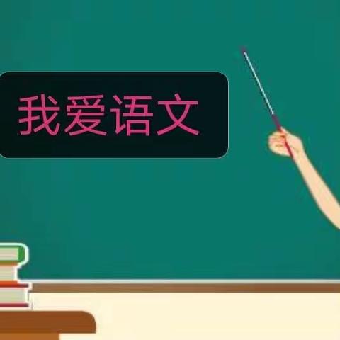 日而学之，不亦乐乎