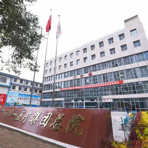 助力全民健康，远离亚健康