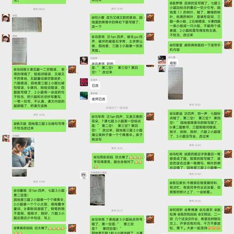 第十周网课上课工作纪实