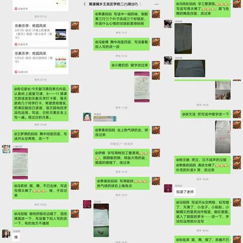 第十三周网课纪实