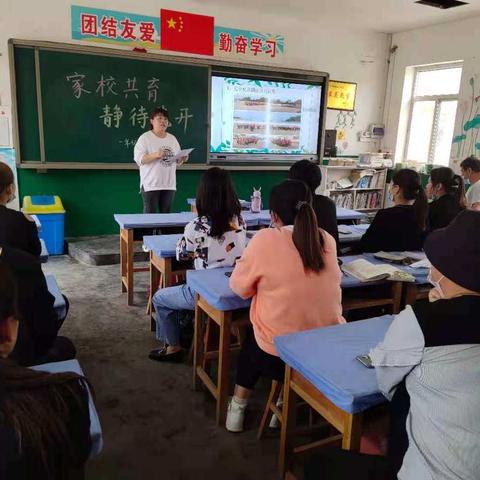 家校共育 静待花开