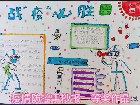 “抗击疫情   从我做起”——罗市中心小学筑牢疫情防控安全线