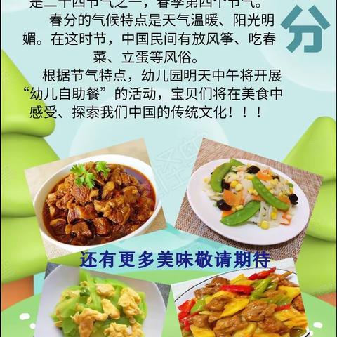 自助“食”光 美味童享